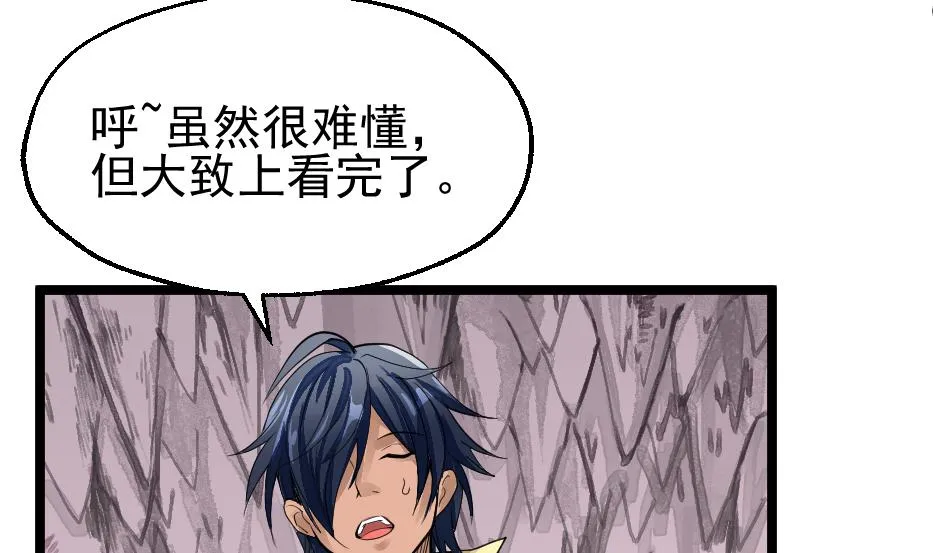 第2季 第30话 虎魔拳 第12页
