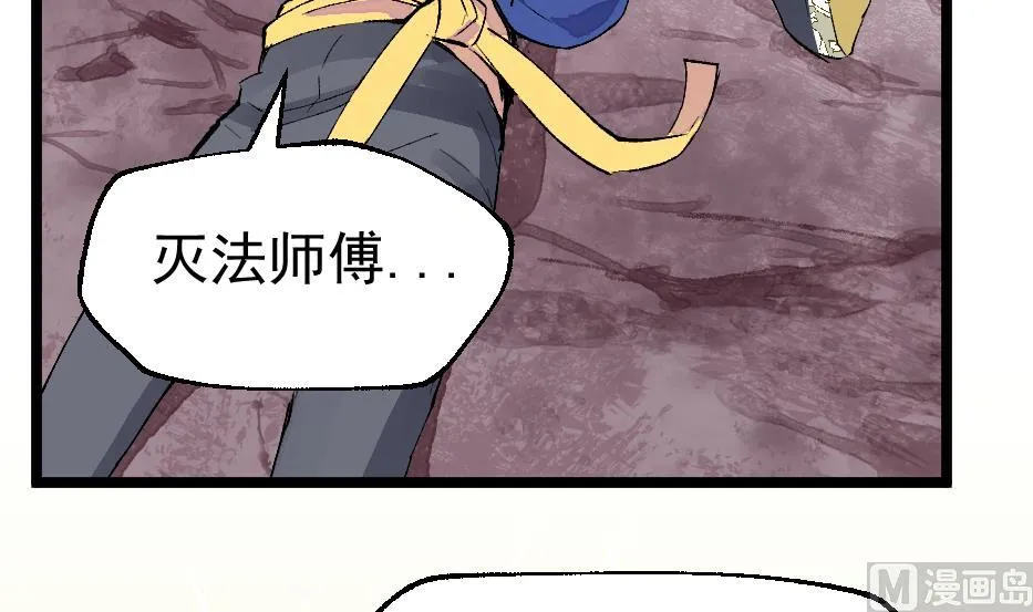 第2季 第30话 虎魔拳 第58页