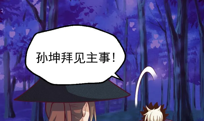 第2季 第29话 将计就计 第2页
