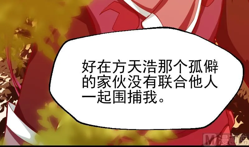 第2季 第29话 将计就计 第10页