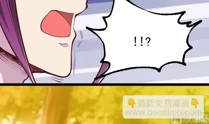 第2季 第29话 将计就计 第13页