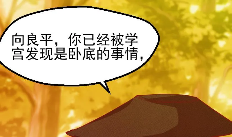 第2季 第29话 将计就计 第14页