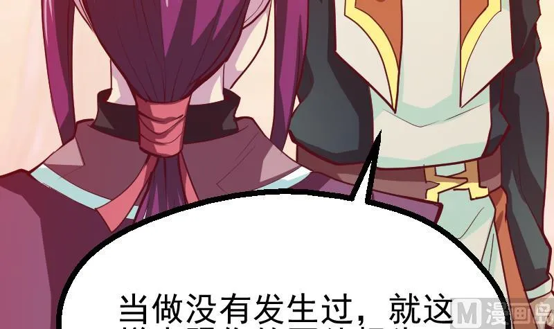 第2季 第29话 将计就计 第16页