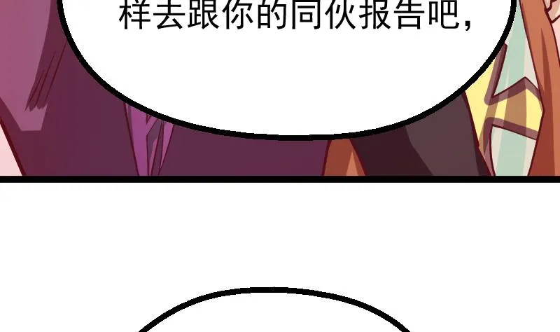 第2季 第29话 将计就计 第17页