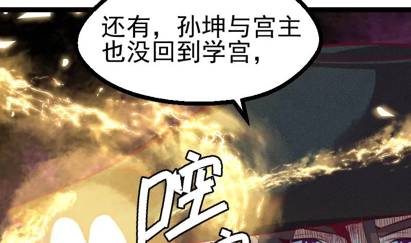 第2季 第29话 将计就计 第18页