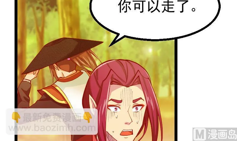 第2季 第29话 将计就计 第22页