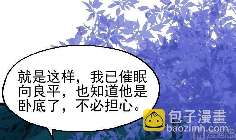 第2季 第29话 将计就计 第25页