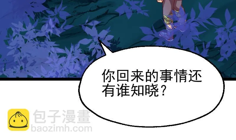 第2季 第29话 将计就计 第27页