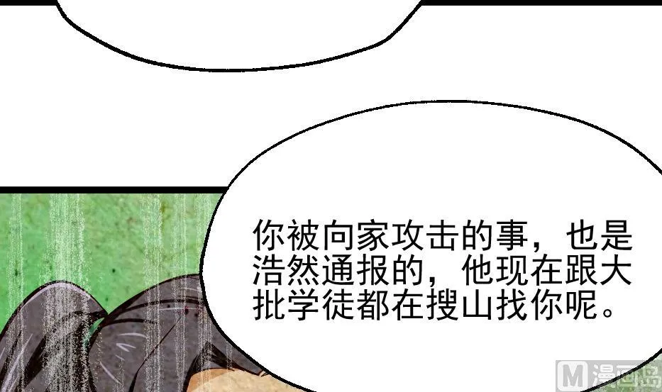 第2季 第29话 将计就计 第37页