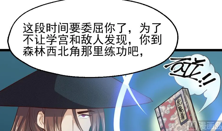 第2季 第29话 将计就计 第43页