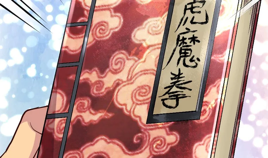 第2季 第29话 将计就计 第47页