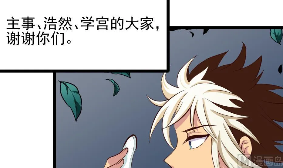 第2季 第29话 将计就计 第55页