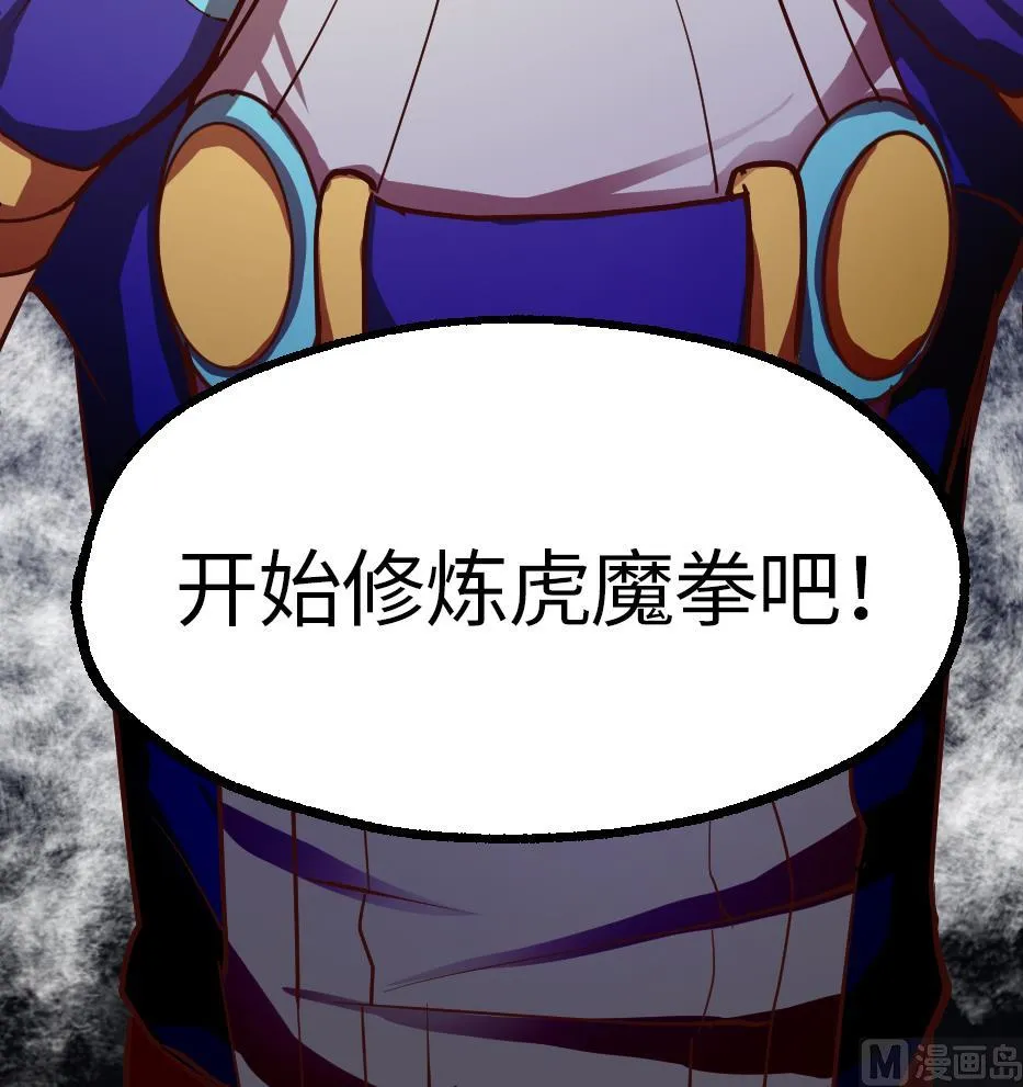 第2季 第29话 将计就计 第61页