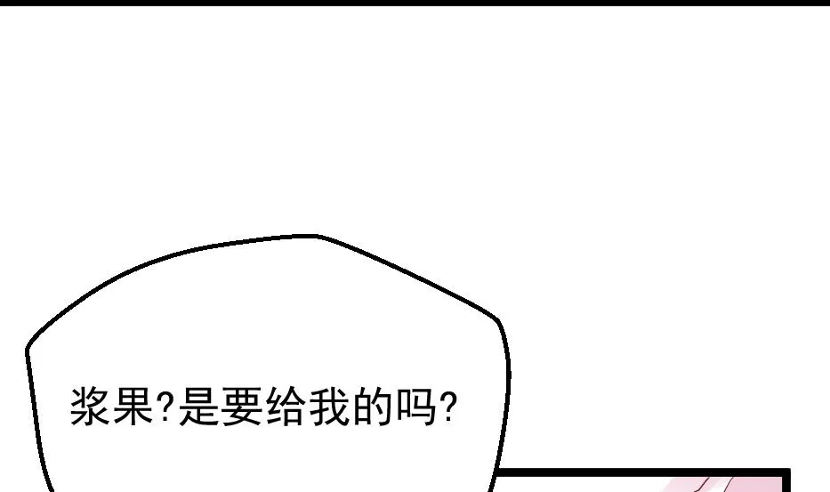 第2季 第28话 女...女孩子！？ 第20页