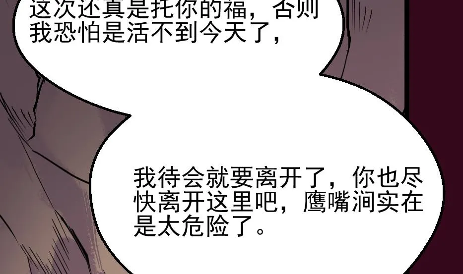 第2季 第28话 女...女孩子！？ 第26页