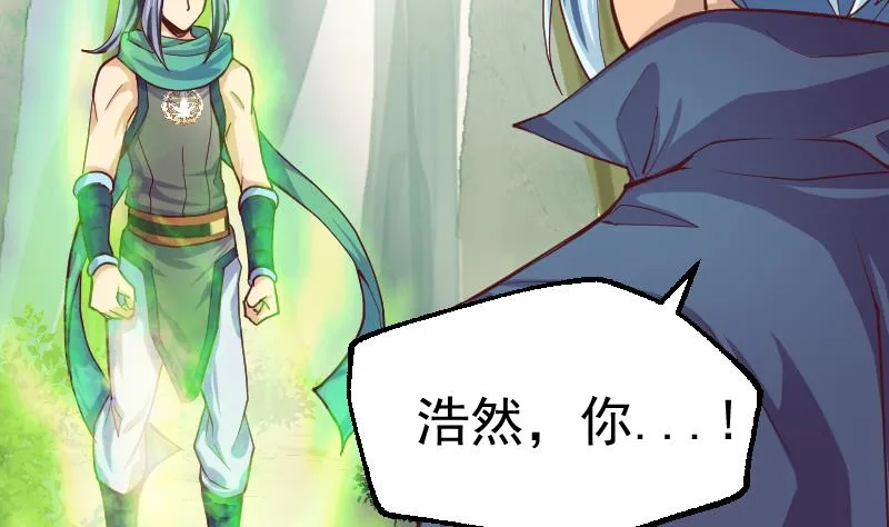 第2季 第27话 青木玄衣法 第3页