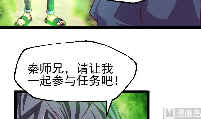第2季 第27话 青木玄衣法 第4页