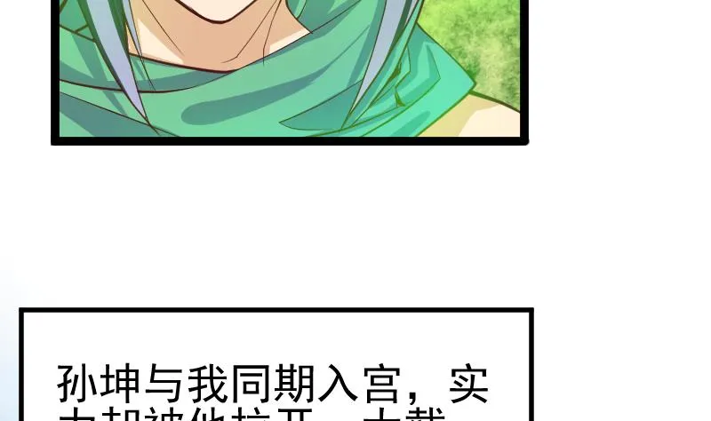 第2季 第27话 青木玄衣法 第6页