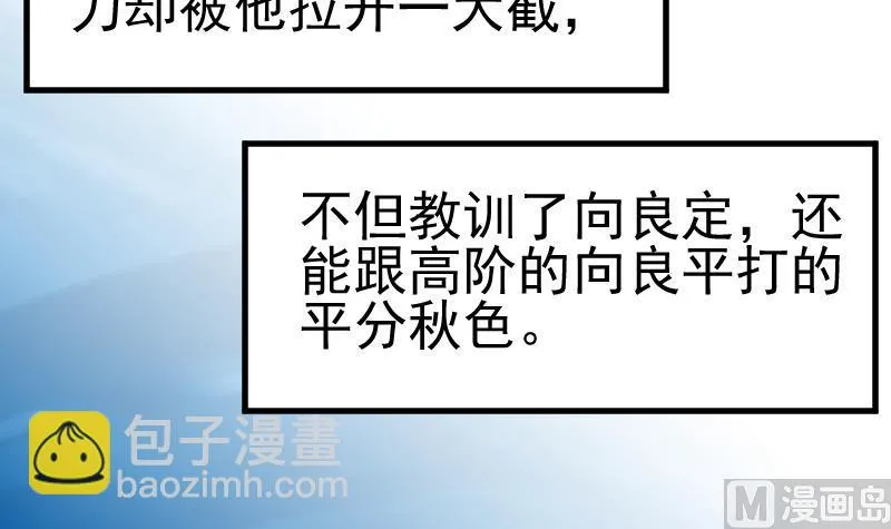 第2季 第27话 青木玄衣法 第7页