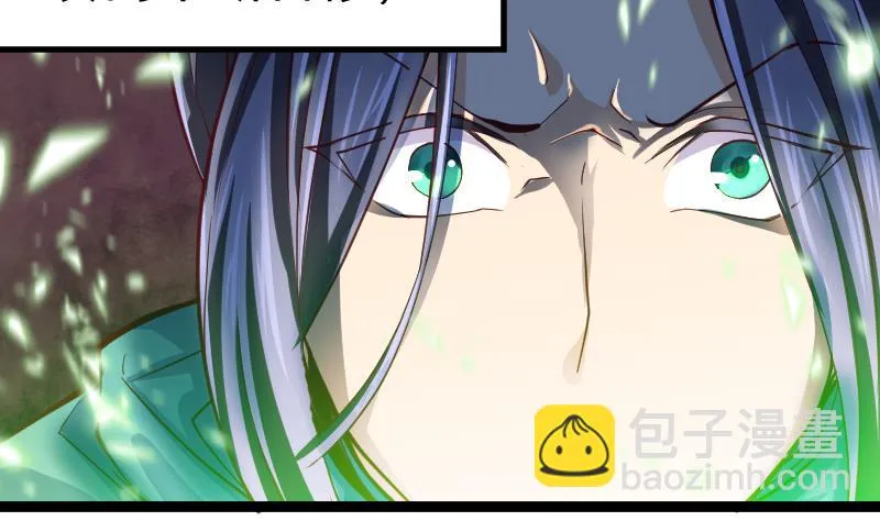 第2季 第27话 青木玄衣法 第11页