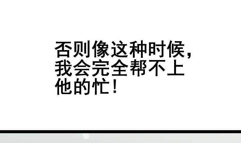 第2季 第27话 青木玄衣法 第12页