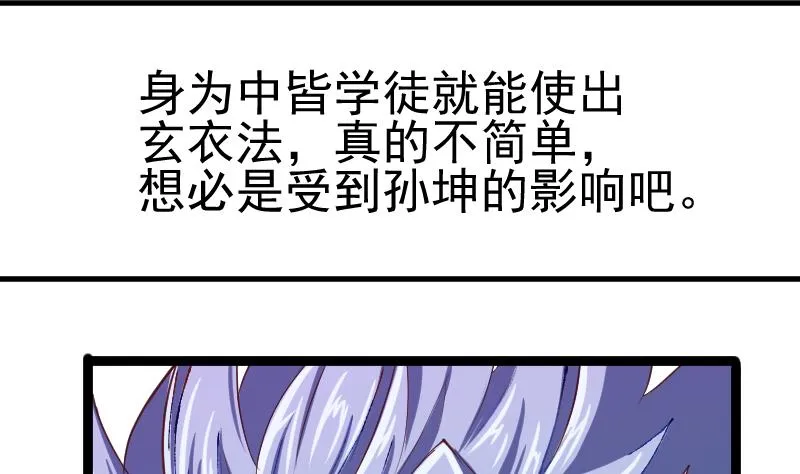 第2季 第27话 青木玄衣法 第23页