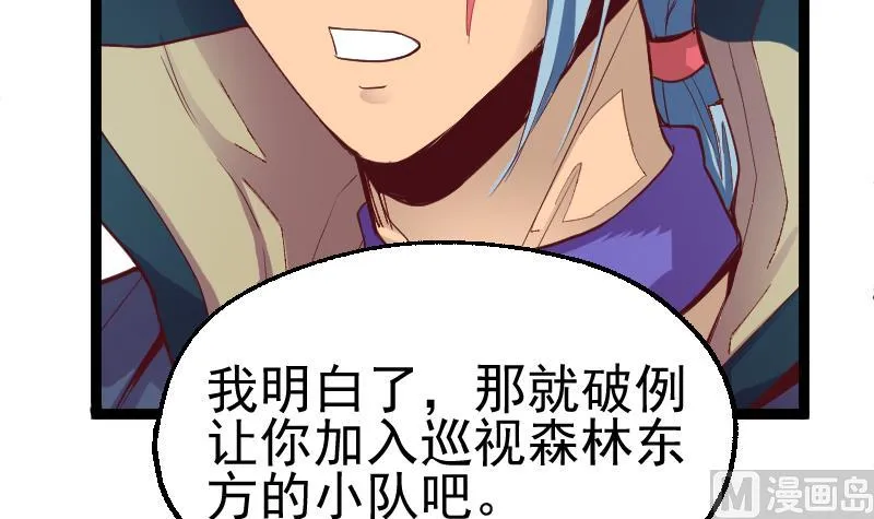 第2季 第27话 青木玄衣法 第25页