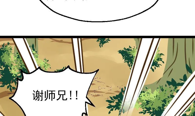 第2季 第27话 青木玄衣法 第26页