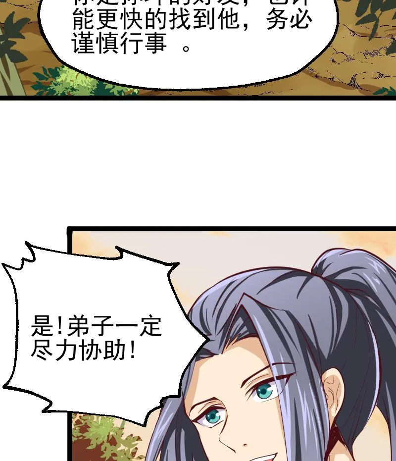 第2季 第27话 青木玄衣法 第29页