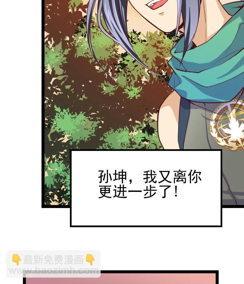 第2季 第27话 青木玄衣法 第30页