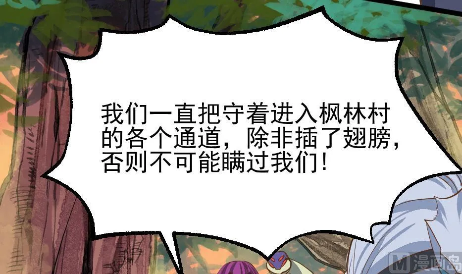 第2季 第27话 青木玄衣法 第40页