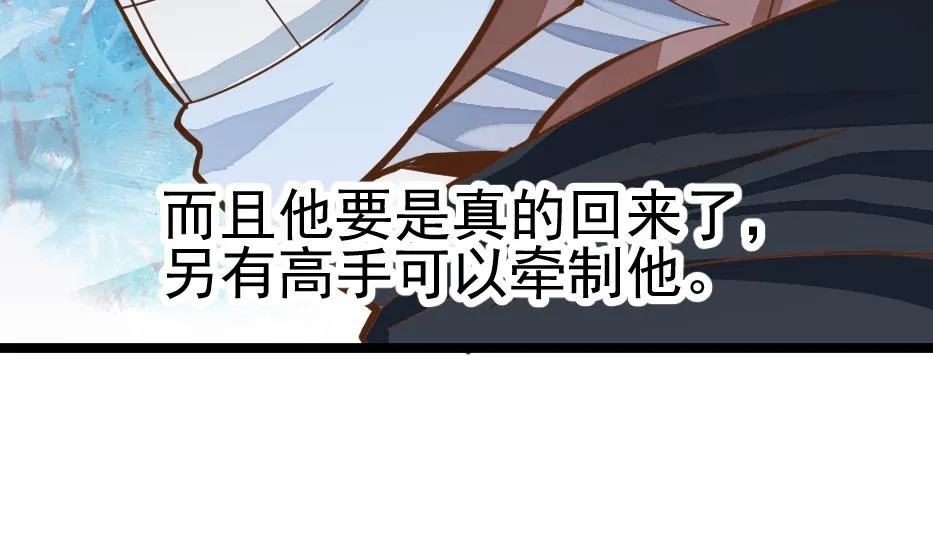 第2季 第27话 青木玄衣法 第56页