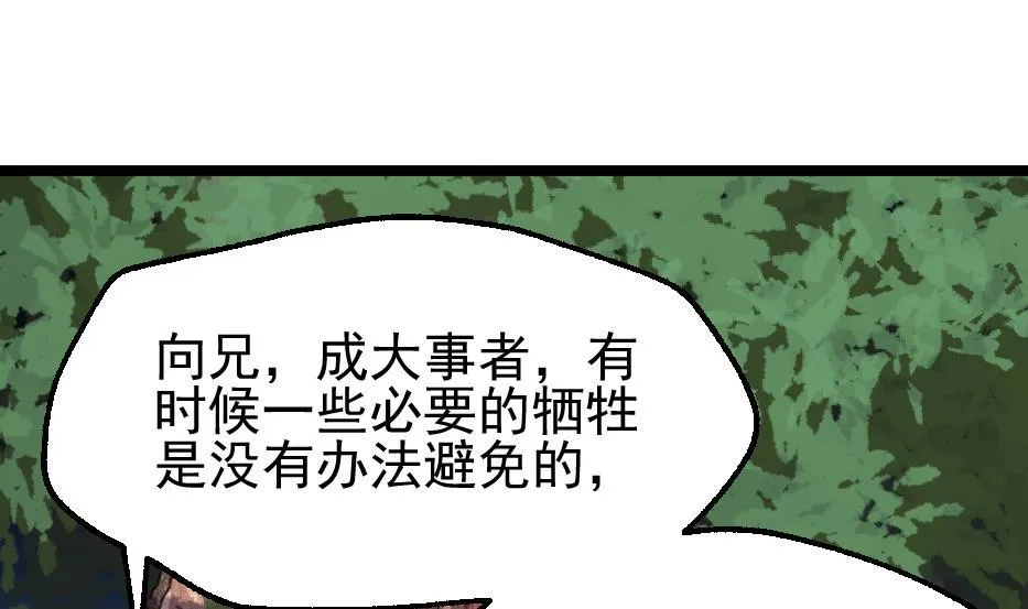 第2季 第27话 青木玄衣法 第57页