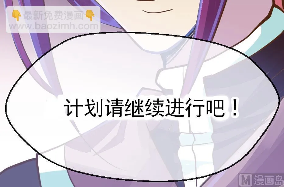 第2季 第27话 青木玄衣法 第67页