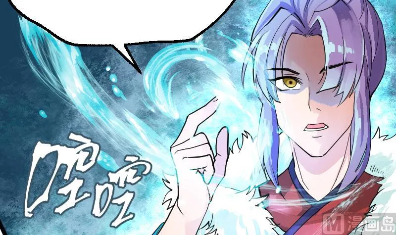 第2季 第26话 从实招来 第7页
