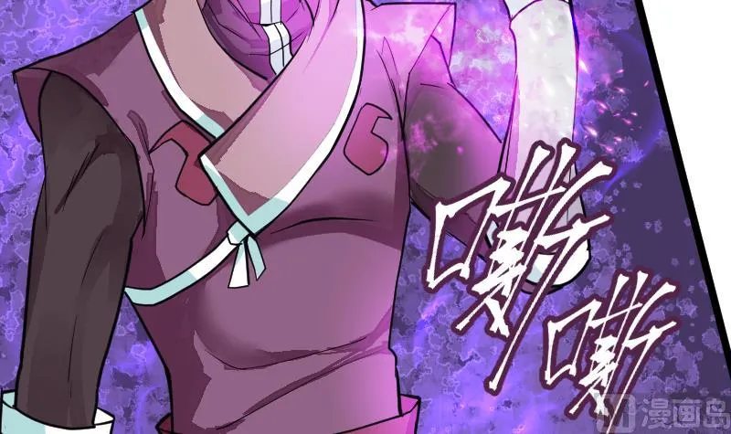 第2季 第26话 从实招来 第10页
