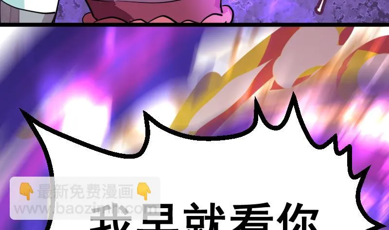 第2季 第26话 从实招来 第11页