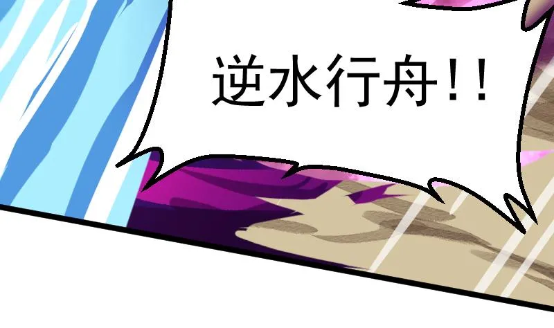 第2季 第26话 从实招来 第21页