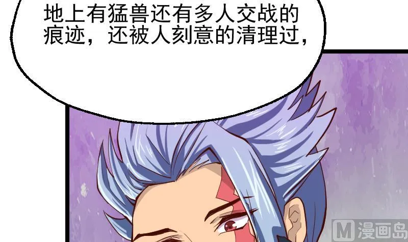 第2季 第25话 搜寻孙坤 第7页