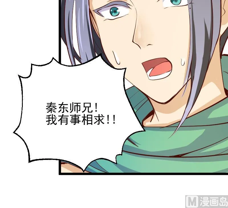 第2季 第25话 搜寻孙坤 第31页