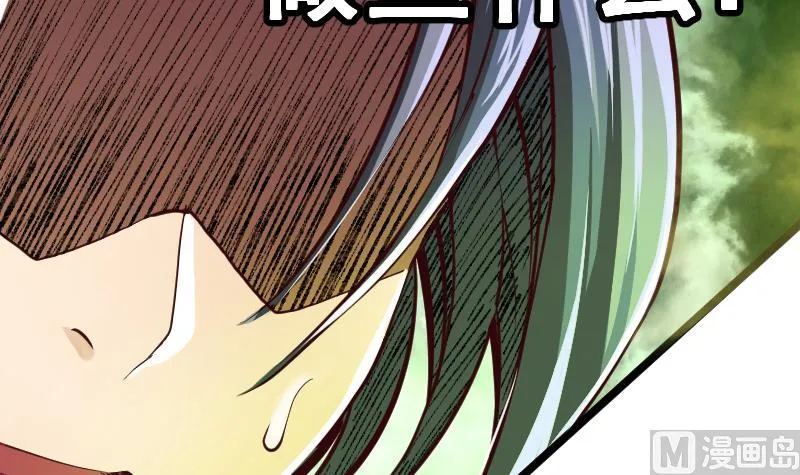 第2季 第25话 搜寻孙坤 第49页