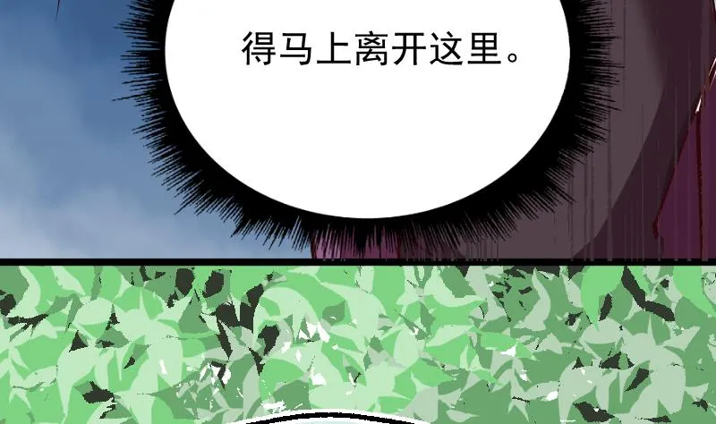 第2季 第25话 搜寻孙坤 第62页