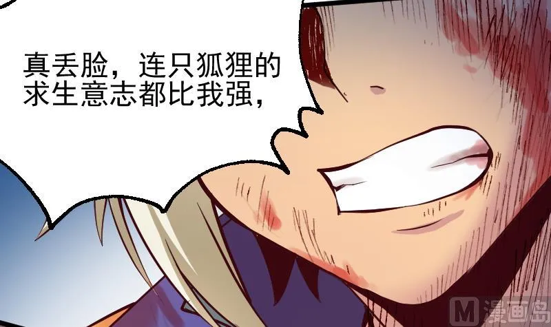 第2季 第23话 里八门 第7页