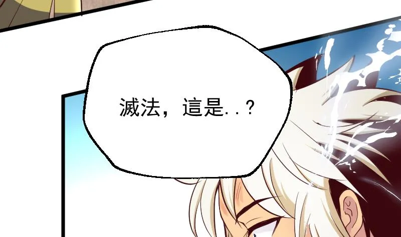 第2季 第23话 里八门 第27页