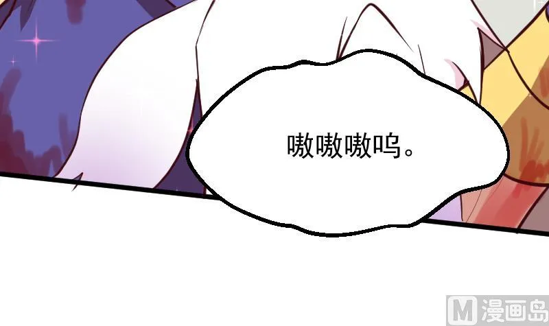 第2季 第23话 里八门 第40页