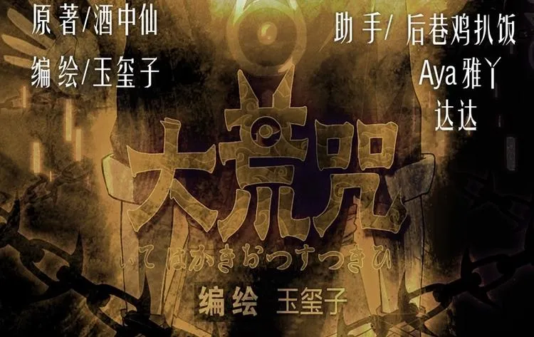 第1话 灭法环 第2页