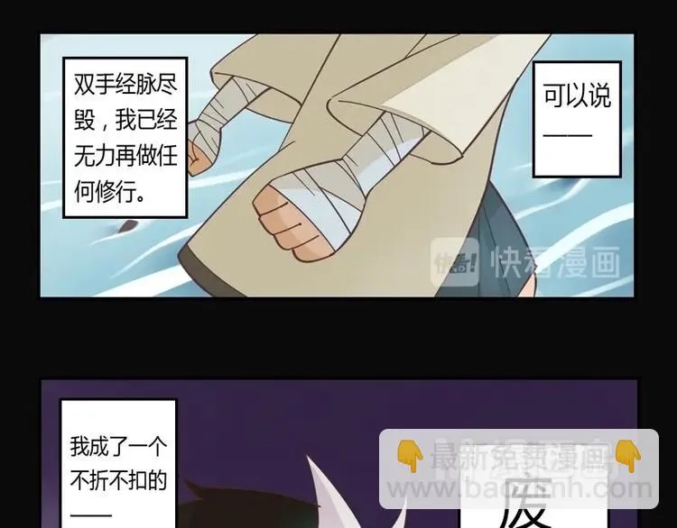 第1话 灭法环 第12页