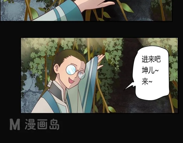 第1话 灭法环 第16页