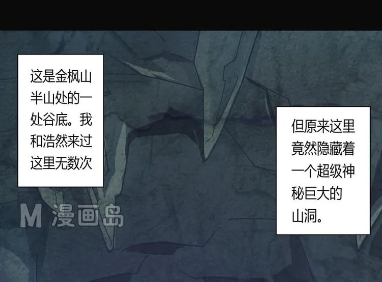 第1话 灭法环 第18页
