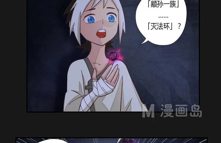 第1话 灭法环 第28页